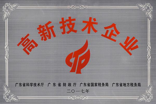 鞍山高新技术企业